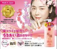 [พร้อมส่ง] Bayu horse oil moisture body soap Cherry Blossom ฮอร์ส ออย มอยซ์ บอดี้ โซป (กลิ่นซากุระ) 500ml