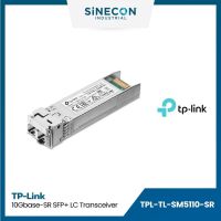 TP-Link ทีพีลิ้งค์ รุ่น TL-SM5110-SR 10Gbase-SR SFP+ LC Transceiver