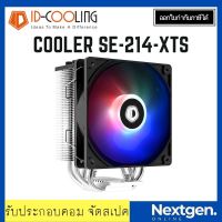 CPU COOLER ID-COOLING SE-214-XT ID Cooling SE214 XT พัดลมซีพียู ซิงค์ซีพียู ฮีทซิงค์ ประกันศูนย์ สินค้าใหม่ พร้อมส่ง!!
