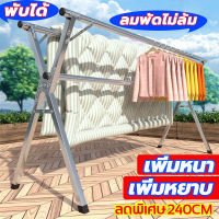 ⚡จัดส่งวันนั้น⚡ ความจุสูง 3 ก้าน สแตนเลส อายุการใช้งานยาวนาน ท่อเหล็กหนาแข็งแรง ความปลอดภัยสูง เก็บข้อมูลแบบพกพา （ราวตากผ้า ราวตากผ้าคอนโด ที่ตากผ้า ราวตากผ้าสแตนเลส ราวตากผ้าพับได้ ราวตากผ้าพับได้ สแตนเลส ราวตาก ราวตากผ้ายืดหด ）