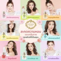 น้ำหอมวิเวียน รุ่นลิลลี่ ติดทน แพ็คกิ้งใหม่ล่าสุด 30ml.  ครบเบอร์