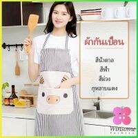 Winsome ผ้ากันเปื้อนสะอาด ผ้ากันเปื้อนลายการ์ตูนน้องหมูสีสันสดไส ชุดทำอาหาร apron