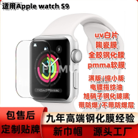 ฟิล์ม S8สำหรับ IWatch รุ่น S9 7Ultra Apple ฟิลท์คอมโพสิด Watch8ฟิล์มป้องกัน Dingsheng