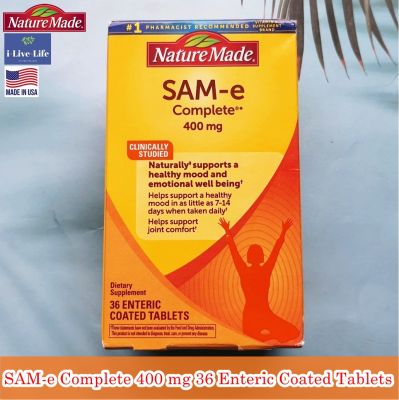 ผลิตภัณฑ์เสริมอาหาร เอส อะดีโนซิล เมไทโอนีน SAM-e Complete 400 mg 36 Enteric Coated Tablets - Nature Made SAM-e