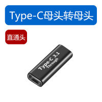 เหมาะสำหรับสายดาต้าอินเทอร์เฟซ Type-C แบบสองหัว Usbc ตัวผู้ไปยังตัวผู้5A สองหัวแปลงชุดหูฟัง Typec สองหัว Huawei โทรศัพท์มือถือต่อการชาร์จอะแดปเตอร์ PD ตัวผู้และตัวเมียชนิด C อะแดปเตอร์การใช้งานเต็มรูปแบบชาย-หญิง Conv