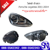 ไฟหน้า R	Porsche cayenne 2011-2014	ของแท้ ของถอด  สภาพสินค้าตามในรูป  ** กรุณาแชทสอบถามก่อนสั่งซื้อ **