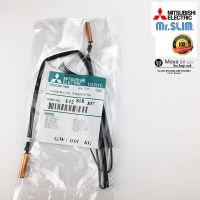 เซนเซอร์รหัส E12 81B 307 แอร์mitsubishi (มิทซูบิชิ) แท้ ตรงรุ่น Sensor (E22 81B 307) เซนเซอร์น้ำแข็ง