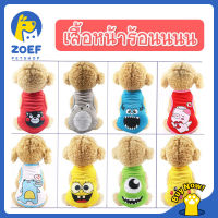 [จัดส่งในพื้นที่] ZOEF เสื้อสุนัข บางสบาย เสื้อยืดน้องหมา เสื้อน้องแมว ลายน่ารัก ใส่วันสบายๆได้ LI0187