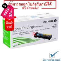 Fuji Xerox CT202877 ตลับหมึกโทนเนอร์แท้ สีดำ มีรับประกัน #หมึกเครื่องปริ้น hp #หมึกปริ้น   #หมึกสี   #หมึกปริ้นเตอร์  #ตลับหมึก