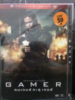 DVDหนัง GAMER คนเกมส์ทะลุเกมส์ (SBYDVDซอง3389-GAMERคนเกมส์ทะลุเกมส์) พากย์ไทย เท่านั้น หนัง หนังซอง ราคาถูก ดีวีดี แผ่นหนัง ดูหนัง หนังดี มาสเตอร์แท้ รวมหนัง STARMART