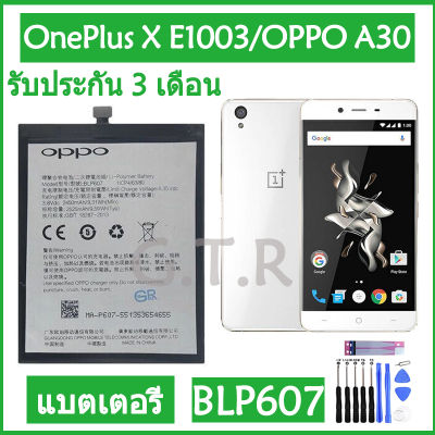 แบตเตอรี่ แท้ OnePlus X E1003 OPPO A30 battery แบต BLP607 2525mAh รับประกัน 3 เดือน