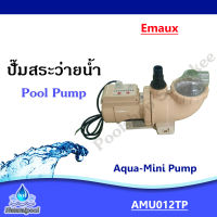 ปั๊มสระว่ายน้ำ Emaux Aqua-Mini AMU012TP