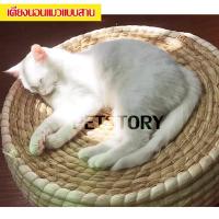 PETSTORY เตียงนอนแมว ที่นอนแมว แบบสาน (ทรงรังนก)