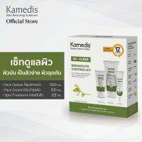 ผลิตภัณฑ์เซ็ทดูแลผิวมัน เป็นสิวง่าย Kamedis AC-Clear Breakouts Control Kit