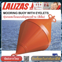 ทุ่นจอดเรือแบบมีหูสองด้าน (สีส้ม) LALIZAS 94079