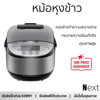 รุ่นใหม่ล่าสุด หม้อหุงข้าว หม้อหุงข้าวไฟฟ้า หม้อหุงข้าวD TOSHIBA RC-T10DR2 1 ลิตร คุณภาพสูง กระจายความร้อนทั่วถึง Rice Cooker จัดส่งทั่วประเทศ