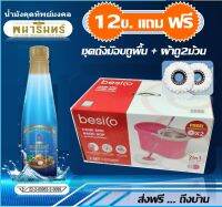 น้ำมังคุดทิพย์มงคล 12ข (แถมพรี ชุดถังม๊อบถูพื้น หม้อสมาร์ทโฮม กระทะทีฟาว์ล หรือ พัดลม12") น้ำมังคุด ตราพนารินทร์ สินค้าเพื่อสุขภาพ