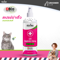 NEW สเปรย์ฆ่าเชื้อโรค อเนกประสงค์ สำหรับแมว จากธรรมชาติ100% KEVINA Hygienics Spray +catnip