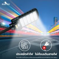 Homemallไฟถนนรีโมทคอนโทรล 500W+รีโมท ไฟถนนโซล่าเซลล์ ไฟถนน โคมไฟติดผนัง Solar Light ไฟสปอตไลท์ โคมไฟถนน ไฟโซล่าเซลล์ ซ้ายขวา180° ง่ายต่อการติดตั้ง