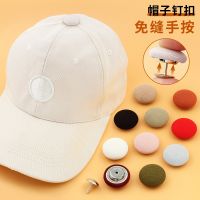 【JH】 Seam-free hat top cloth button round nail buckle snap patch cap baseball sun decorative