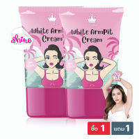 ขายดีสุด {?+ส่งฟรี} ครีมทารักแร้ White Armpit 1แถม1 รักแร้ขาว ขึ้นไวคูณ2 ลดกลิ่นเต่า ขนคุด ลดหนังไก่ ขายดี Cosmic ขายดี Shine83