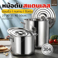 หม้อ หม้อสแตนเลสทรงสูง High Boiling Pot หม้อซุป หม้อสตูว์ หม้อต้มมีหูจับขนาด30,40,50ซม. หม้อน้ำซุป หม้อต้มน้ำท่อม สามารถใช้ได้กับทุกเตา