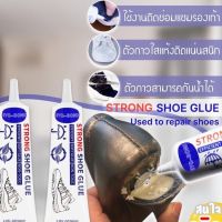 กาวร้อนติดซ่อมแซมรองเท้า 60ml