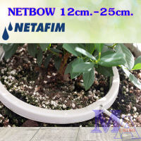 วงแหวนน้ำหยด Netbow Netafim เนต้าฟิม วงแหวนรดน้ำ