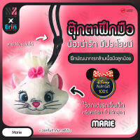 Erin ตุ๊กตาของเล่น ตกแต่งรถเข็นเด็ก,คาร์ซีท Marie ลายการ์ตูน ลิขสิทธิ์แท้ ช่วยพัฒนากล้ามเนื้อมือให้ลูกน้อย ของเล่นเด็ก ตุ๊กตา น่ารัก