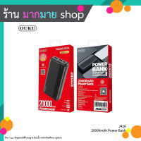 PowerBank แบตสำรอง OUKU รุ่น J42A ความจุ 20,000 mAh ของแท้100% มี มอก. (110666T)