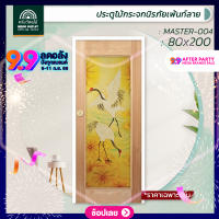 WOOD OUTLET (คลังวัสดุไม้) ประตูไม้กระจกนิรภัย กระจกเพ้นท์ลาย รุ่น MASTER-004 ขนาด 80x200 cm. ประตูห้อง ประตูกระจก ประตู ประตูหน้าบ้าน Door wood with tempered glass