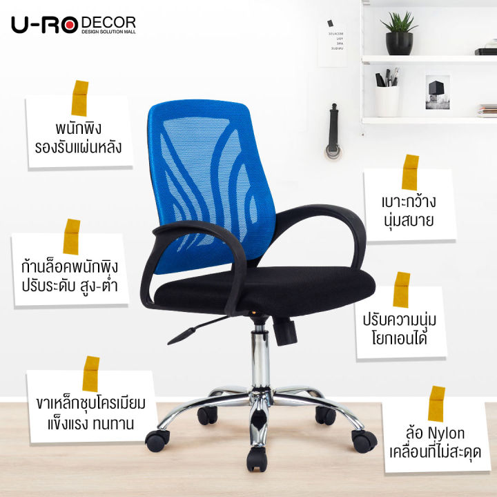 u-ro-decor-ชุดโต๊ะอเนกประสงค์-รุ่น-intern-อินเทิร์น-สีโอ๊ค-saturn-แซท-เอิน-เก้าอี้สำนักงาน-โต๊ะ-โต๊ะทำงาน-ชุดโต๊ะทำงาน-โต๊ะคอมฯ-เก้าอี้-เก้าอี้