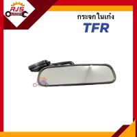 ?กระจกในเก๋ง กระจกมองหลัง ISUZU TFR,มังกร ยี่ห้อ HORSE