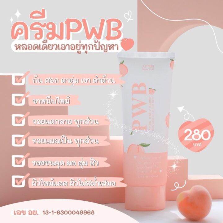 สินค้าพร้อมส่ง-pink-white-bumm-พิงค์-ใวท์-บั้ม-โลชั่นบำรุงผิว-ปริมาณ-120-g