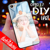 Smart Case เคสสั่งทำ OPPO F7 เคส DIY เคสกระจกนิรภัย กันกระแทก กระจกเทมเปอร์ เคส oppo เคสโทรศัพท์ เคสมือถือ caseกระจกเงา