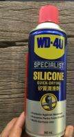 W051-0210 SPECIALIST สเปรย์ซิลิโคนสำหรับหล่อลื่น (Silicone Lubricant) ขนาด 360 มิลลิลิตร ใช้กับยางได้ ไม่ทิ้งคราบเหนียว ไม่มีกลิ่นฉุน ทนต่อความร้อน WD-40 ของแท้ผลิตสดใหม่ทุกวัน ตัวแทนจำหน่าย แต่งตั้ง ยอดนิยม #ออกใบกำกับภาษีได้# แจ้งทางแชทร้านค้า