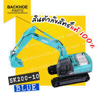 โมเดลรถแบคโฮ โมเดลรถแมคโคร โมเดลรถขุด  โมเดลรถโกเบ โมเดลรถโคเบโค่ KOBELCO SK200-10 Hybrid (SK200H) Blue series (1:50) / พร้อมส่ง ?