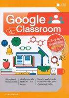 Bundanjai (หนังสือ) Google Classroom