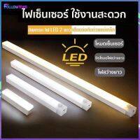 ไฟเซ็นเซอร์ LED ไฟกลางคืนชาร์จ USB ไฟเซนเซอร์อัตโนมัติ โคมไฟเหนี่ยวนำร่างกายมนุษย์ โคมไฟติดผนังห้องนอน ไฟทางเด Followthis