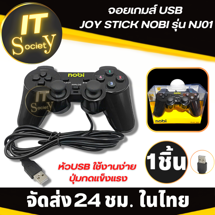 จอยเกมส์-จอยสติกซ์-joy-stick-nobi-รุ่น-nj01-จอยเกมส์-pc-gaming-controller-จอยเกมส์คอม-usbจอยเกมpc-เล่นกมส์ลื่นๆ-จอยคุณภาพดี-จอยเกมส์มิ่ง-nobi-รุ่น-nj01-สีดำ