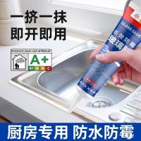 Glass glue waterproof and mildew-proof kitchen and bathroom transparent strong glue toilet sealant door and window beauty porcelain white nail-free structure