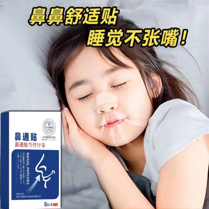 [Japanese Nasal Congestion Artifact] Ventilation Stickers For Rhinitis Airtight Sleeping Mouth
