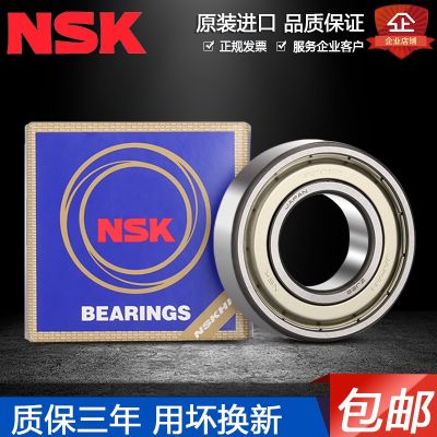 Japan original imported NSK bearings 6000 6001 6002 6003 6004 6005ZZ DDU VVC3F