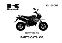 สมุดภาพอะไหล่ Kawasaki KSR (ปี2010-2011)