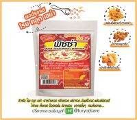 Toryodchef ผงปรุงรส โรย คลุก เขย่า รสพิซซ่า (ฺPizza Seasoning Powder) ซอง  500  กรัม เลือกรสอื่นรวมได้