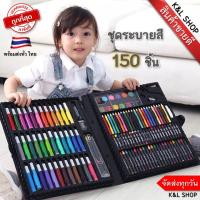 ชุดเซ็ตสี 150ชิ้น/พาเลทสี 150ชิ้น/ชุดระบายสี 150ชิ้น/ชุดระบายสี