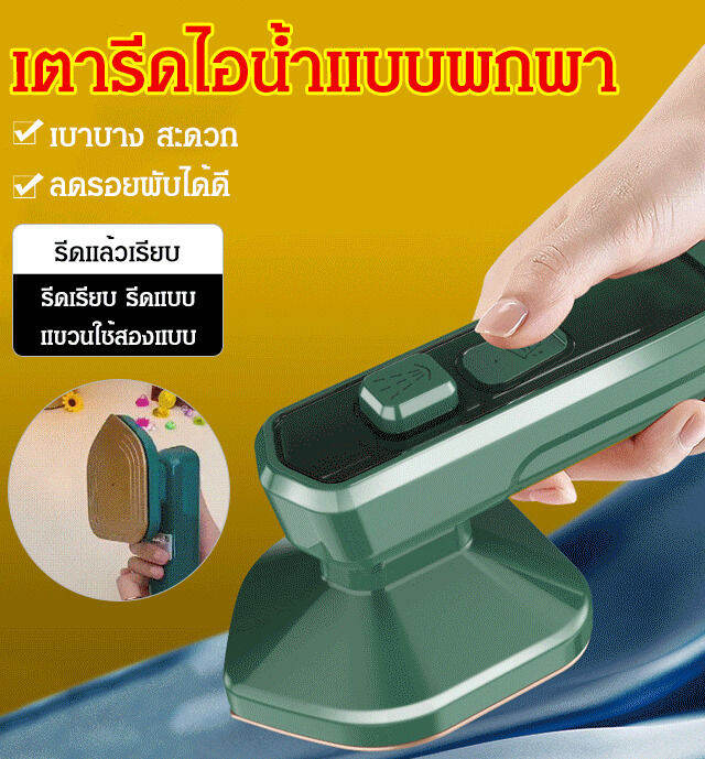 chudadan Portable handheld ironing machine Garment Steamer Mini Ironing