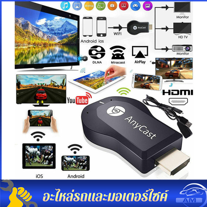 anycast-m9-plus-hdmi-wifi-display-ของ-แท้-ล่าสุด-ต่อมือถือขึ้น-ทีวี-ต่อมือถือ-ขึ้น-โปรเจคเตอร์-ใช้ได้-ทุกยี่ห้อ