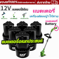 12V/16.8V แบตเตอรี่สว่าน อเนกประสงค์ แบตเตอรี่ไฟฟ้า สำหรับไขควงไฟฟ้าสว่านไร้สายแบตเตอรี่สว่านไฟฟ้าไขควงแบตเตอรี่ลิเธียมแบบชาร์จไฟได้