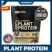 Optimum Nutrition Gold Standard 100% Plant Based Protein Powder - 1 lb (12 Servings) โปรตีนจากพืช ฟื้นฟูร่างกาย เสริมสร้างมวลกล้ามเนื้อ